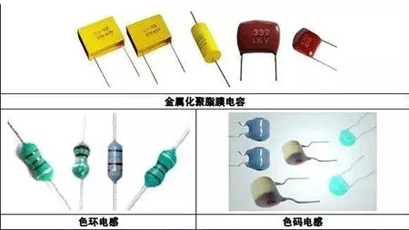 金屬化聚酯膜電容、色環(huán)電感、色碼電感